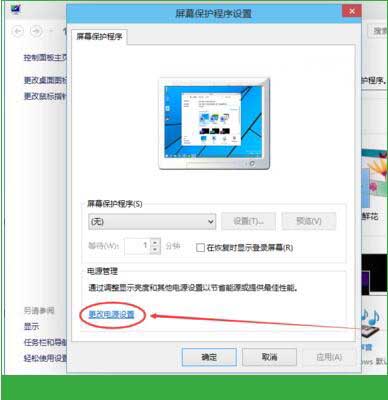 关于win10系统更改休眠时间的操作教程 关于win10系统网络设置中没有wlan选项的解决方案