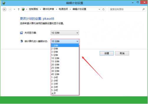 关于win10系统更改休眠时间的操作教程 关于win10系统网络设置中没有wlan选项的解决方案
