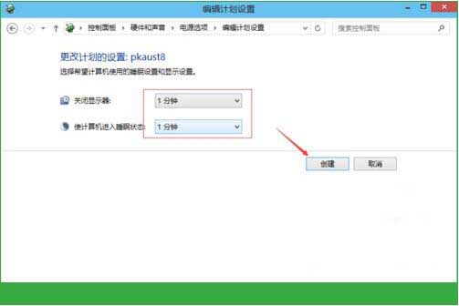 关于win10系统更改休眠时间的操作教程 关于win10系统网络设置中没有wlan选项的解决方案
