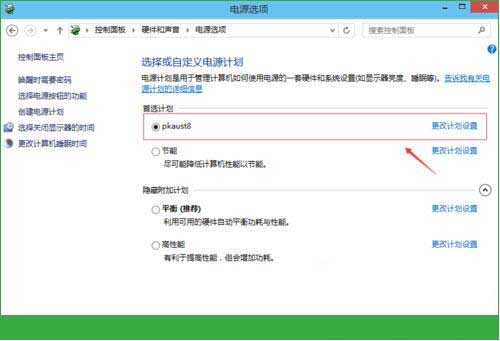 关于win10系统更改休眠时间的操作教程 关于win10系统网络设置中没有wlan选项的解决方案