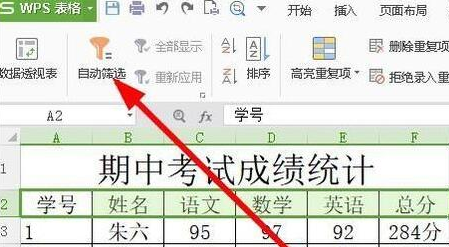 关于wps2019将数据从高到低排序的相关操作方法 关于怎么聊天的软件
