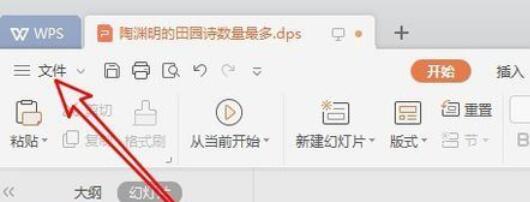 关于wps2019把多个幻灯片打印到一张纸上的操作教程 关于炒股票108课 原版
