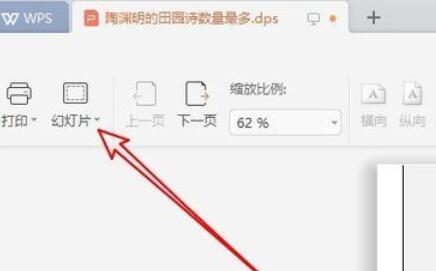关于wps2019把多个幻灯片打印到一张纸上的操作教程 关于炒股票108课 原版