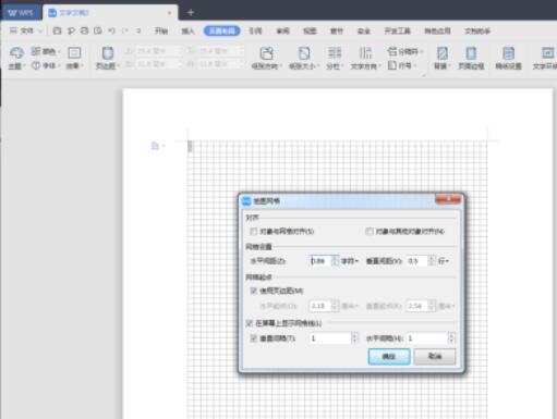 关于wps2019设置网络线的操作教程 关于wps怎么删除空白页
