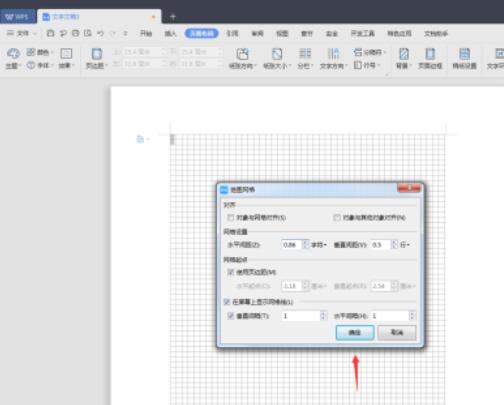 关于wps2019设置网络线的操作教程 关于wps怎么删除空白页