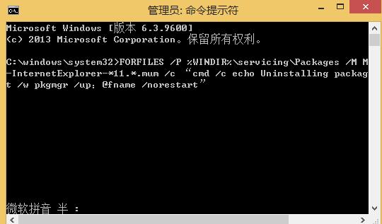 关于win8卸载ie11浏览器的操作教程 Win8怎么卸载软件