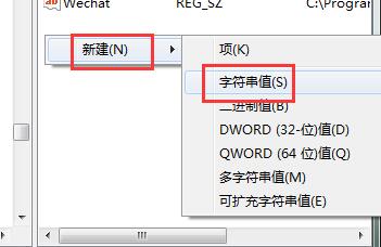 win7安全删除硬件不见了进行修复的操作教程截图