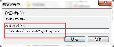 win7安全删除硬件不见了进行修复的操作教程截图