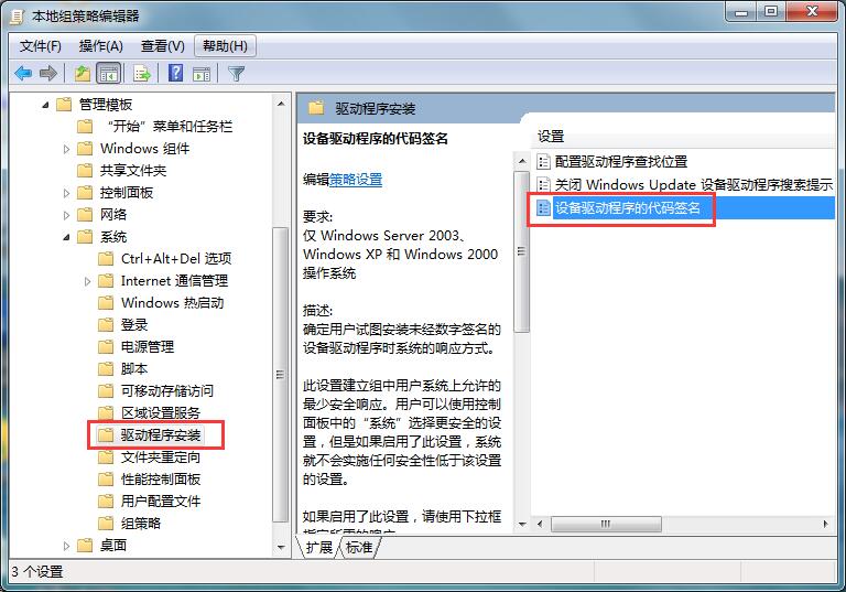 关于win7网卡驱动无法安装的解决方法介绍 Win7检测不到网卡