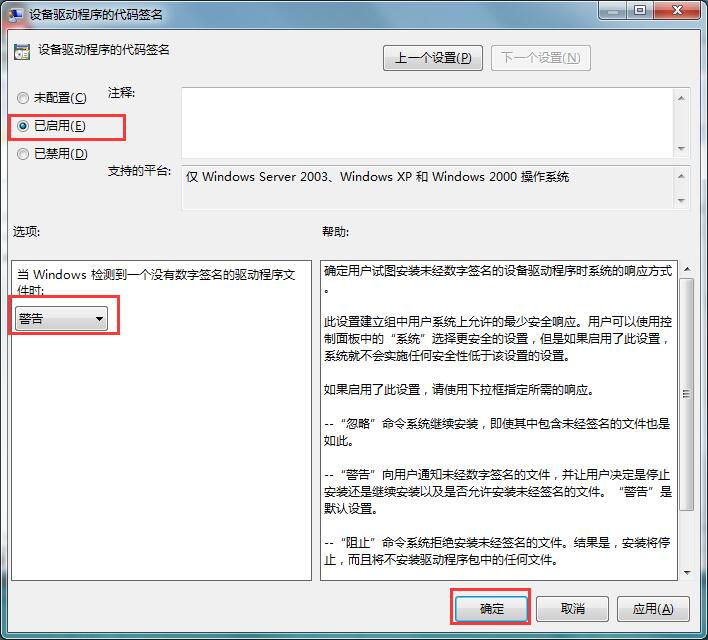 关于win7网卡驱动无法安装的解决方法介绍 Win7检测不到网卡