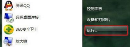 关于win7系统鼠标右键没删除选项的处理操作详解 WiN7系统