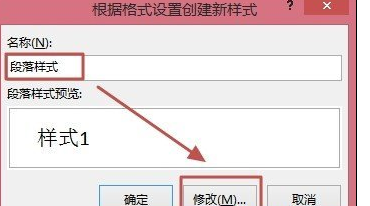 关于word2013创建样式的详细操作过程 关于word打字步数一步一步的
