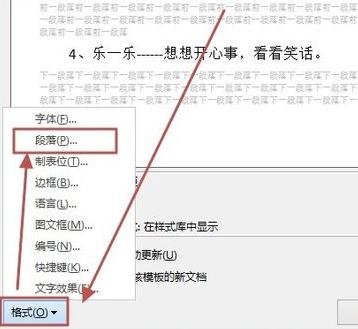 关于word2013创建样式的详细操作过程 关于word打字步数一步一步的
