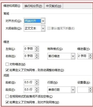 关于word2013创建样式的详细操作过程 关于word打字步数一步一步的
