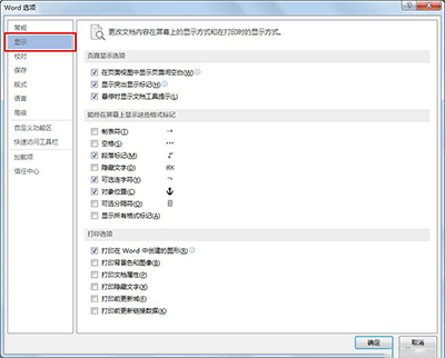 关于word2013隐藏内容的操作方法 关于如何接物