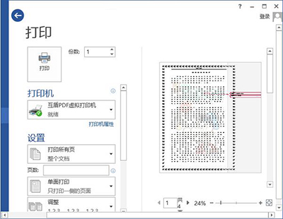 关于word2013隐藏内容的操作方法 关于如何接物