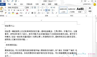 关于word2013设置渐变填充效果的操作教程 关于怎么查一个人开的房记录
