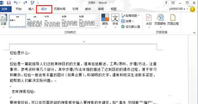关于word2013设置渐变填充效果的操作教程 关于怎么查一个人开的房记录
