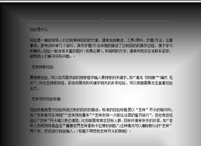 关于word2013设置渐变填充效果的操作教程 关于怎么查一个人开的房记录