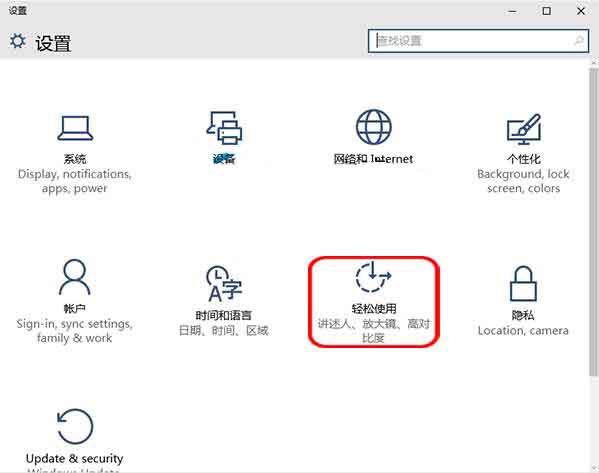 关于win10系统禁用粘滞键的操作过程 12系 win10