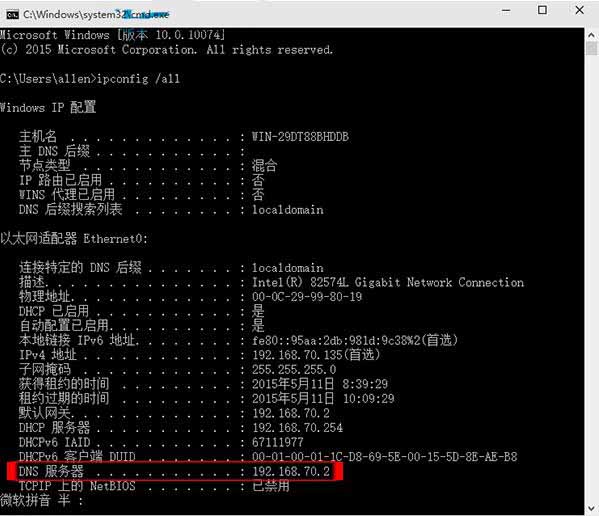 关于win10系统查看dns服务器地址的方法 关于win10系统网络设置中没有wlan选项的解决方案