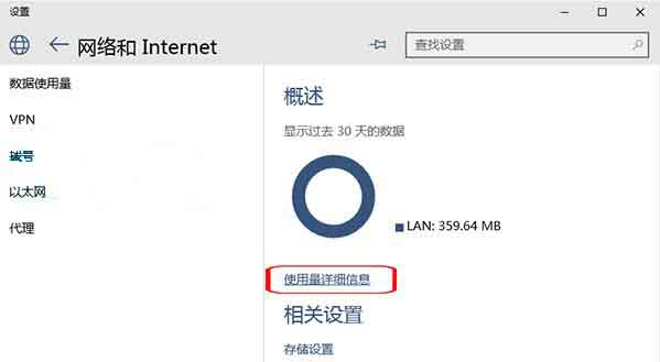 关于win10系统查看网络数据使用量的方法 关于制作win10