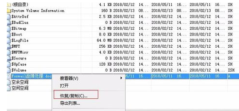 关于WinHex文件类型恢复方法步骤 关于炒股票108课