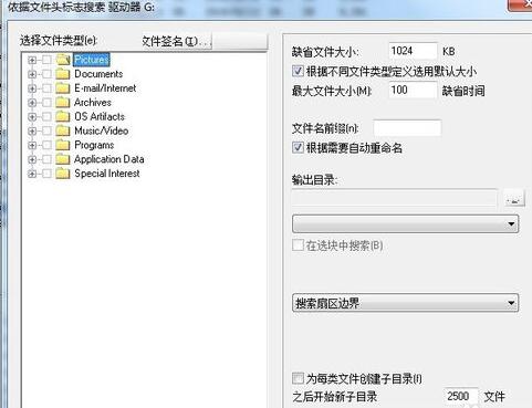 关于WinHex文件类型恢复方法步骤 关于炒股票108课