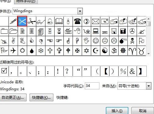 关于word2013制作有剪刀虚线的操作介绍 关于word目录怎么添加一行