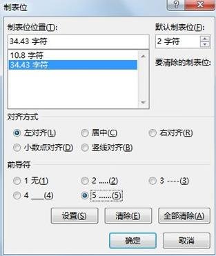 关于word2013制作有剪刀虚线的操作介绍 关于word目录怎么添加一行