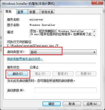 关于win7系统出现错误1719的处理教程 WiN7系统