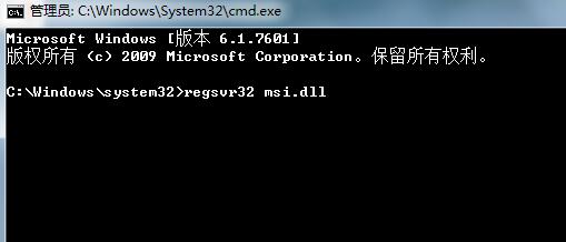 关于win7系统出现错误1719的处理教程 WiN7系统