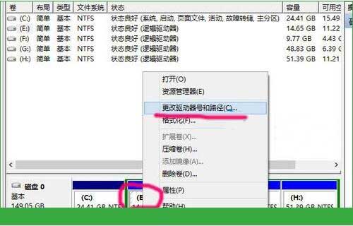 关于win10系统更改盘符的操作步骤 关于制作win10