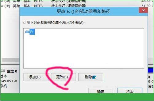 关于win10系统更改盘符的操作步骤 关于制作win10