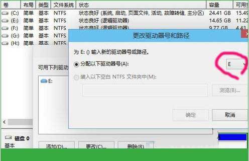 关于win10系统更改盘符的操作步骤 关于制作win10