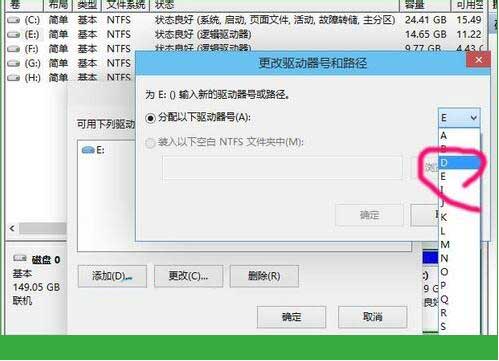 关于win10系统更改盘符的操作步骤 关于制作win10