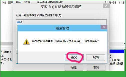 关于win10系统更改盘符的操作步骤 关于制作win10
