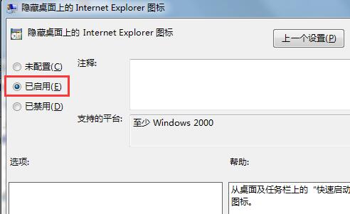 关于win7隐藏ie图标的操作步骤 WIN7隐藏文件夹