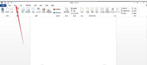 关于word2013清除第一页页码的操作方法 关于如何接物