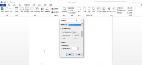 关于word2013清除第一页页码的操作方法 关于如何接物