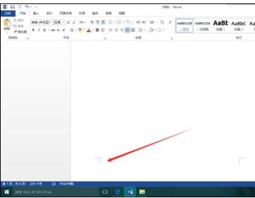 关于word2013清除第一页页码的操作方法 关于如何接物