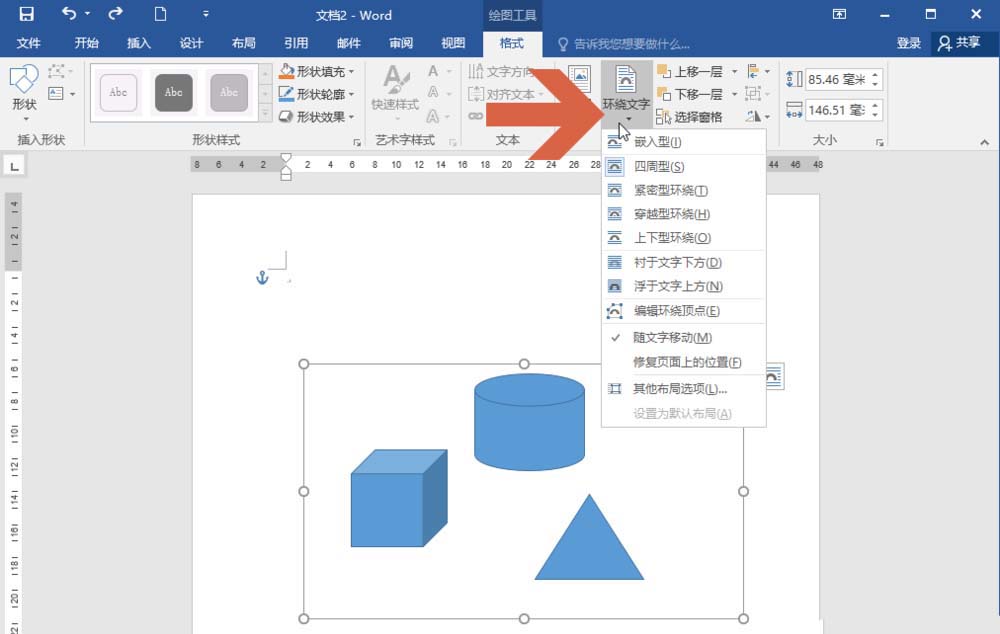 关于word2016画布无法移动的处理方法 关于word的图片