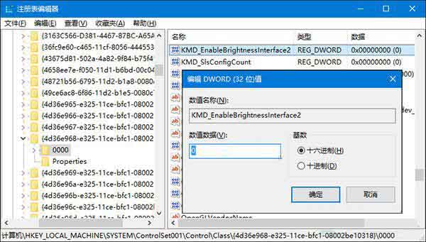关于win10系统屏幕亮度不能调节的处理操作步骤 12系 win10