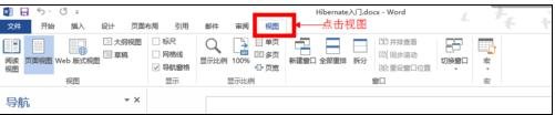 关于word2010左侧显示目录的操作步骤 关于work