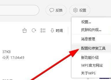 关于wps2007取消自动升级的方法流程 关于怎么查一个人开的房记录