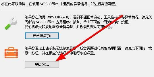 关于wps2007取消自动升级的方法流程 关于怎么查一个人开的房记录
