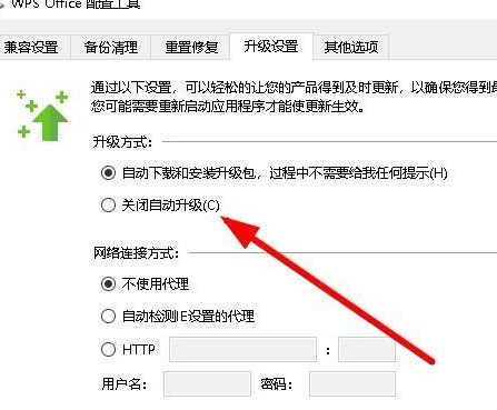关于wps2007取消自动升级的方法流程 关于怎么查一个人开的房记录
