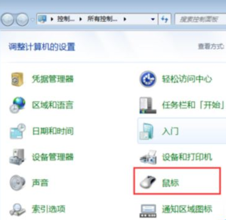 关于WeGame中设置鼠标的具体方法 关于三步看懂电路图