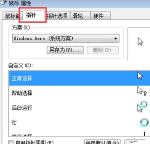 关于WeGame中设置鼠标的具体方法 关于三步看懂电路图
