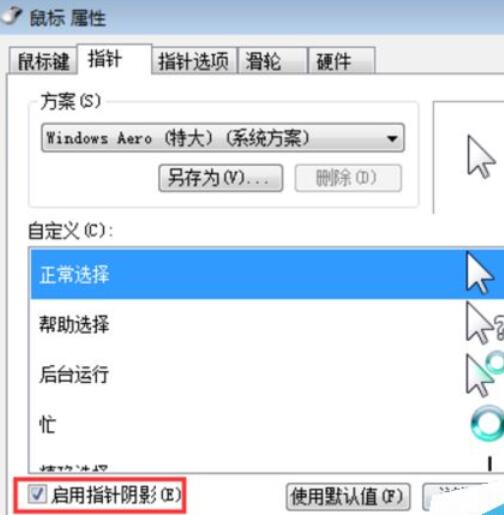 关于WeGame中设置鼠标的具体方法 关于三步看懂电路图